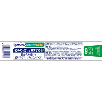 신 폴리그립 극세 노즐 70g 헤일리온 재팬