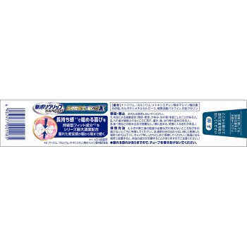 신 폴리그립 프리미엄 플러스 장시간 안정&씹는 힘 EX 70g 헤일리온 재팬