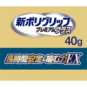 신 폴리그립 프리미엄 플러스 장시간 안정&씹는 힘 EX 40g 헤일리온 재팬