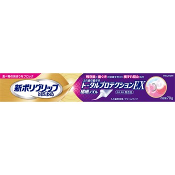 신 폴리그립 프리미엄 토탈 프로텍션 EX 70g 헤일리온 재팬