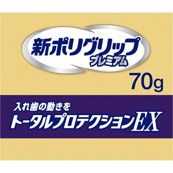 신 폴리그립 프리미엄 토탈 프로텍션 EX 70g 헤일리온 재팬