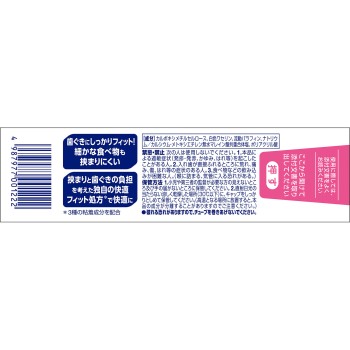 신 폴리그립 프리미엄 안정&쾌적 피트 EX 40g 헤일리온 재팬