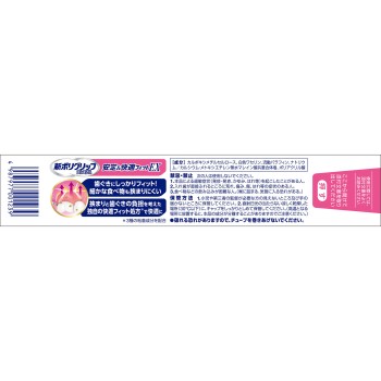 신 폴리그립 프리미엄 안정&쾌적 피트 EX 70g 헤일리온 재팬