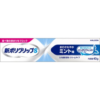 신 폴리그립S 40g 헤일리온재팬