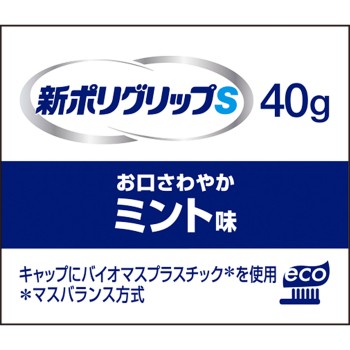 신 폴리그립S 40g 헤일리온재팬