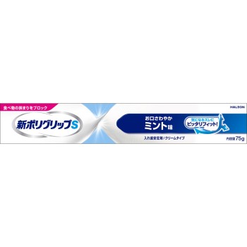 신 폴리그립S 75g 헤일리온재팬