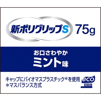 신 폴리그립S 75g 헤일리온재팬