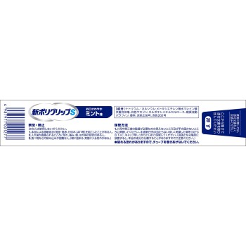 신 폴리그립S 75g 헤일리온재팬