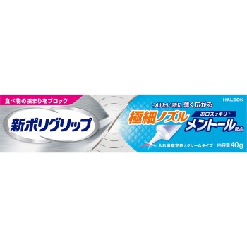 신 폴리그립 극세 노즐 멘톨 배합 40g 헤일리온재팬