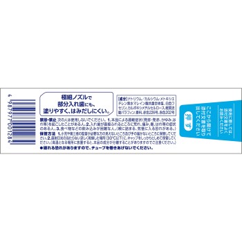 신 폴리그립 극세 노즐 멘톨 배합 40g 헤일리온재팬