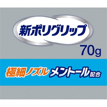 신 폴리그립 극세 노즐 멘톨 배합 70g 헤일리온재팬