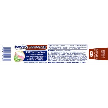 신 폴리그립 프리미엄P 잇몸케어&씹는 힘 EX 70g 헤일리온재팬