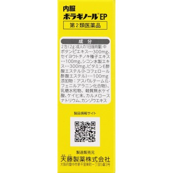내복 보라기놀EP 16포 텐도제약