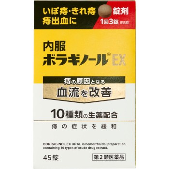 내복 보라기놀EX 45정 텐도제약
