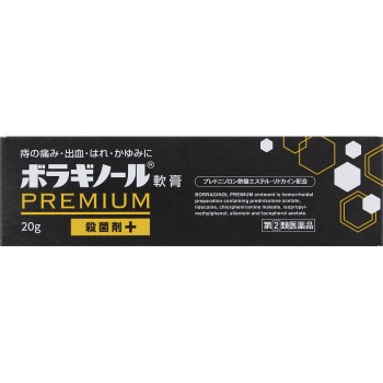 보라기놀 프리미엄 연고 20g 아마토제약 [지정제2류의약품]