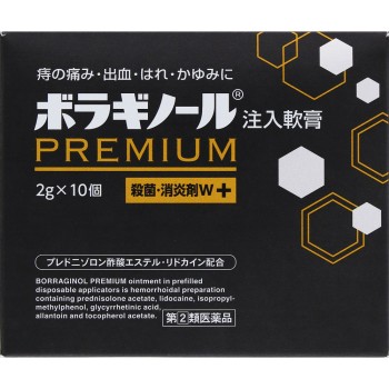 보라기놀 프리미엄 주입 연고 2Gx10개 아마토제약 [지정제2류의약품]