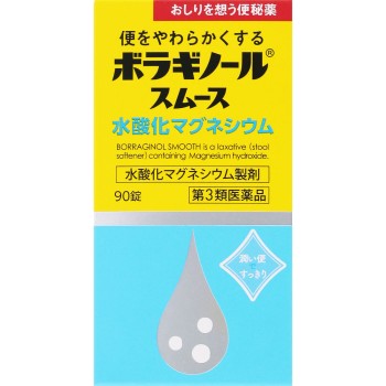 보라기놀 스무스 변비약 90정 텐도제약