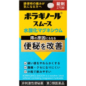보라기놀스무스변비약 270정 텐도제약