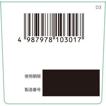 보라기놀스무스변비약 270정 텐도제약