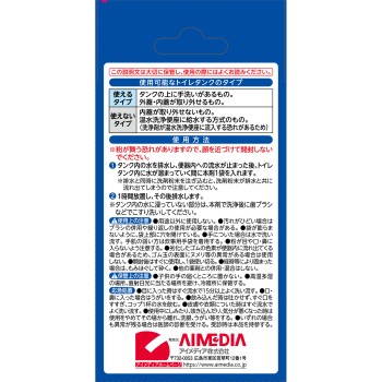 화장실 탱크 투입 검은 때 방지제 4봉