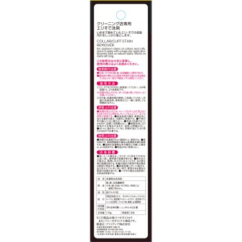 마츠키요 WASHBLACK 칼라 소매 세제 특용 175g