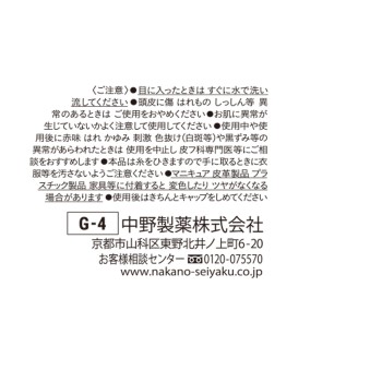 나카노 스타일링 탕 그리스 4 90G