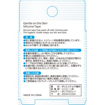 matsukiyo 피부에 순한 실리콘 테이프 1개