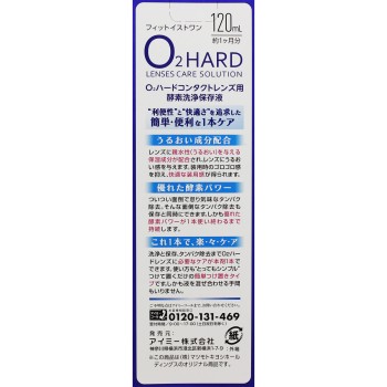 마츠키요 핏이스트왕 120ml