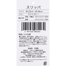 matsukiyo 슬리퍼 라이트 그레이 뒤꿈치 저반발 포함 프리사이즈 야마토공업