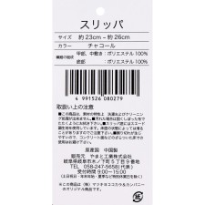 matsukiyo 슬리퍼 차콜 뒤꿈치 저반발 포함 프리사이즈 야마토공업