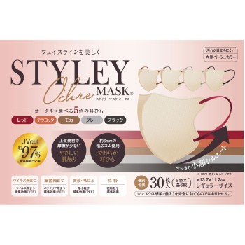 STYLEY 마스크 UV Ochre 마스크 30매입 야마토 공업