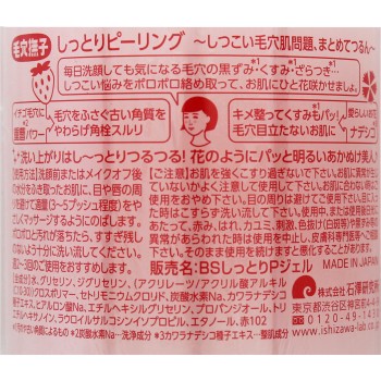 모공나데시코 촉촉필링 200ml 이시자와연구소