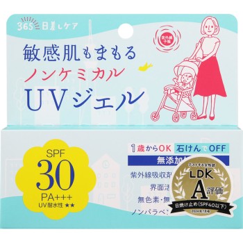 자외선예보 논케미컬 UV젤FF 65g 이시자와연구소