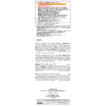 엑셀런스 N 크림 타입 5NG 녹스름한 밤색 48g+48g