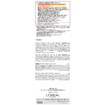 엑셀랑스 N 크림 타입 6NG 녹색빛이 도는 약간 밝은 밤색 48g+48g 일본로레알 (의약외품)