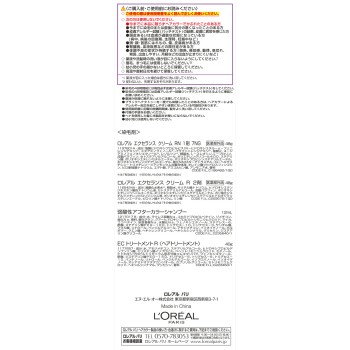 엑셀런스 N 크림 타입 7NG 녹스름한 밝은 밤색 48g+48g