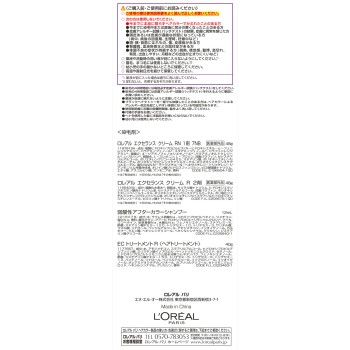 엑셀런스 N 크림 타입 7NB 밝은 자연스러운 밤색 48g+48g+40g