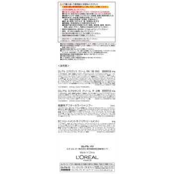 로레알 파리 엑셀랑스 N 크림 타입 8NG 녹색빛이 도는 더 밝은 밤색 48g+48g+40g 일본로레알 (의약외품)