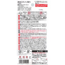 마츠키요 배수구 점액 제거 30g×2P