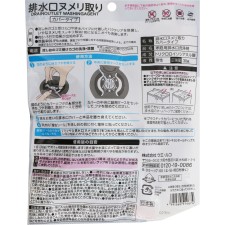 마츠키요 배수구 점액 제거 플라스틱 커버 포함 30g