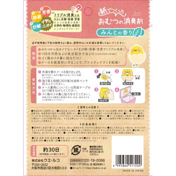 종이로 만든 기저귀 소취제 민트 향 1개 웰코
