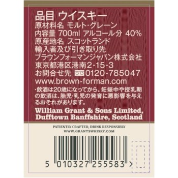 글란츠 트리플 우드 700ml