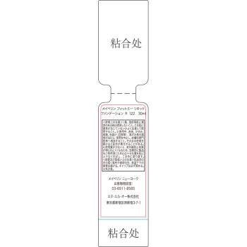 메이블린 피트미 리퀴드파운데이션R 122