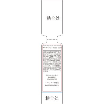 메이블린 피트 미 리퀴드 파운데이션 R 220 메이블린