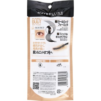 메이블린 보디 마스카라 01 블랙 _