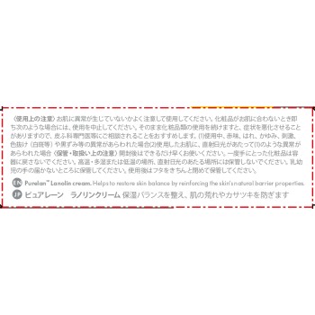퓨어레인 라놀린 크림 7g