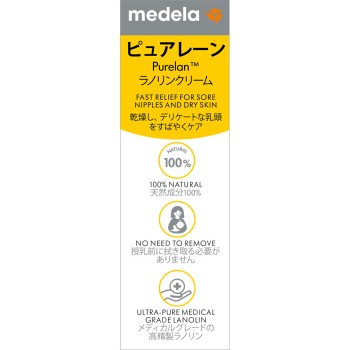 퓨어레인 라놀린 크림 37g