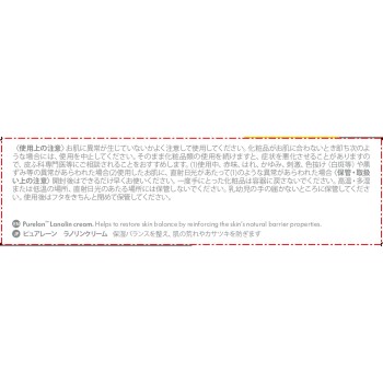 퓨어레인 라놀린 크림 37g