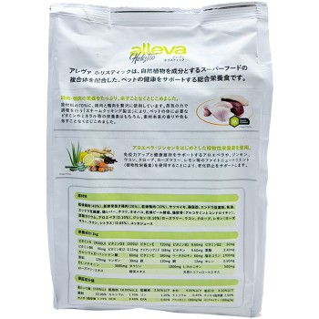 알레바 홀리스틱 치킨&덕 알로에 베라&진셍 강아지용 소립 800g