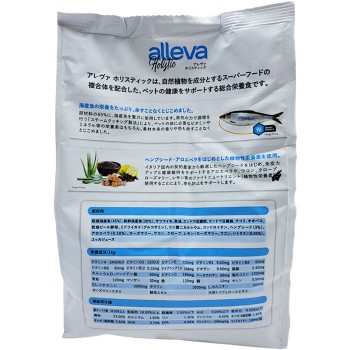 알레바 홀리스틱 피쉬 헴프시드 & 알로에베라 반려견용 소립 800g